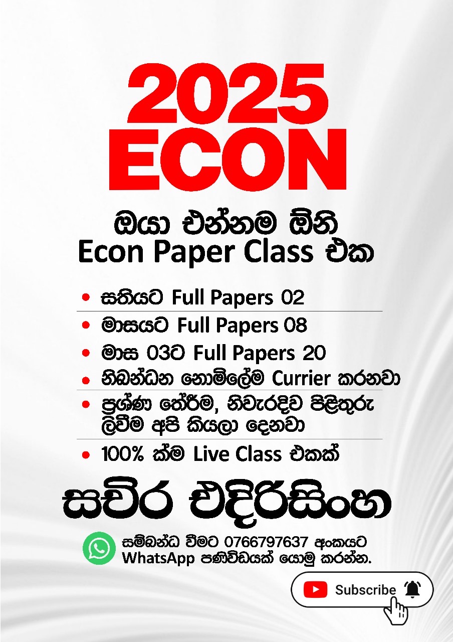 2025 ONLINE PAPER CLASS